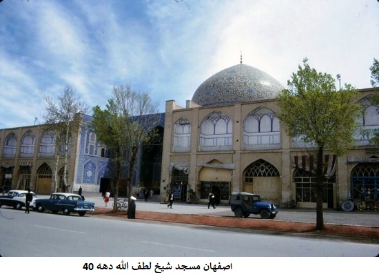 اصفهان قدیم