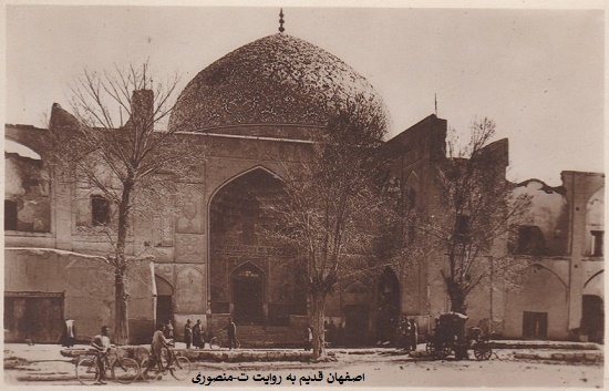 اصفهان قدیم