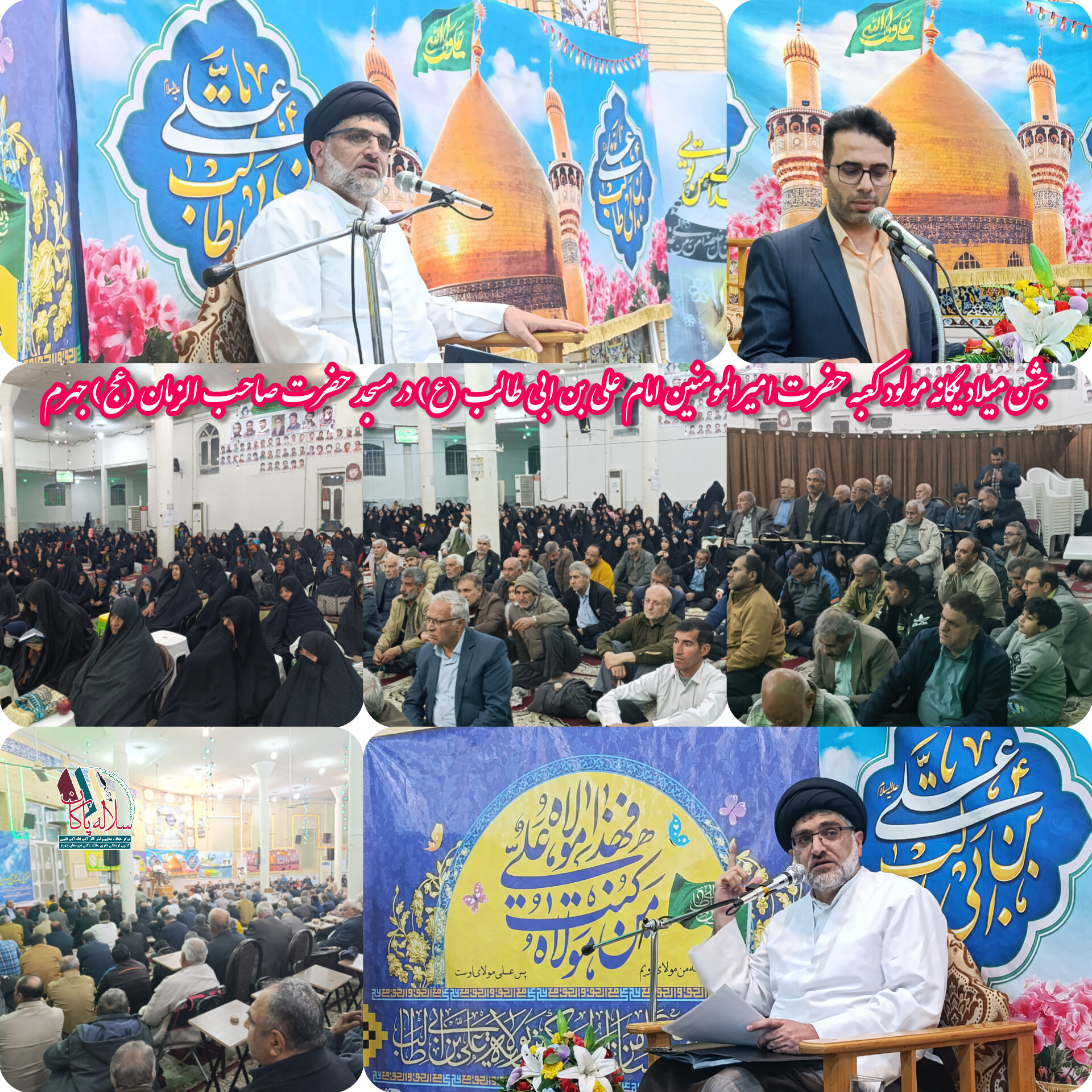 ولادت حضرت علی، سیدعلی آیت اللهی، امین بشارتی، سلاله پاکان