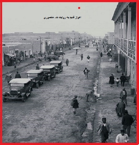 اهواز قدیم