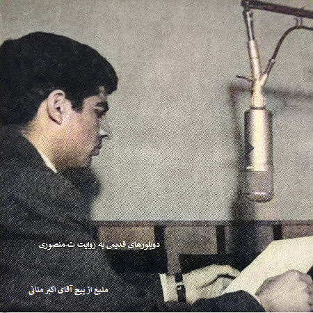 اکبر منانی