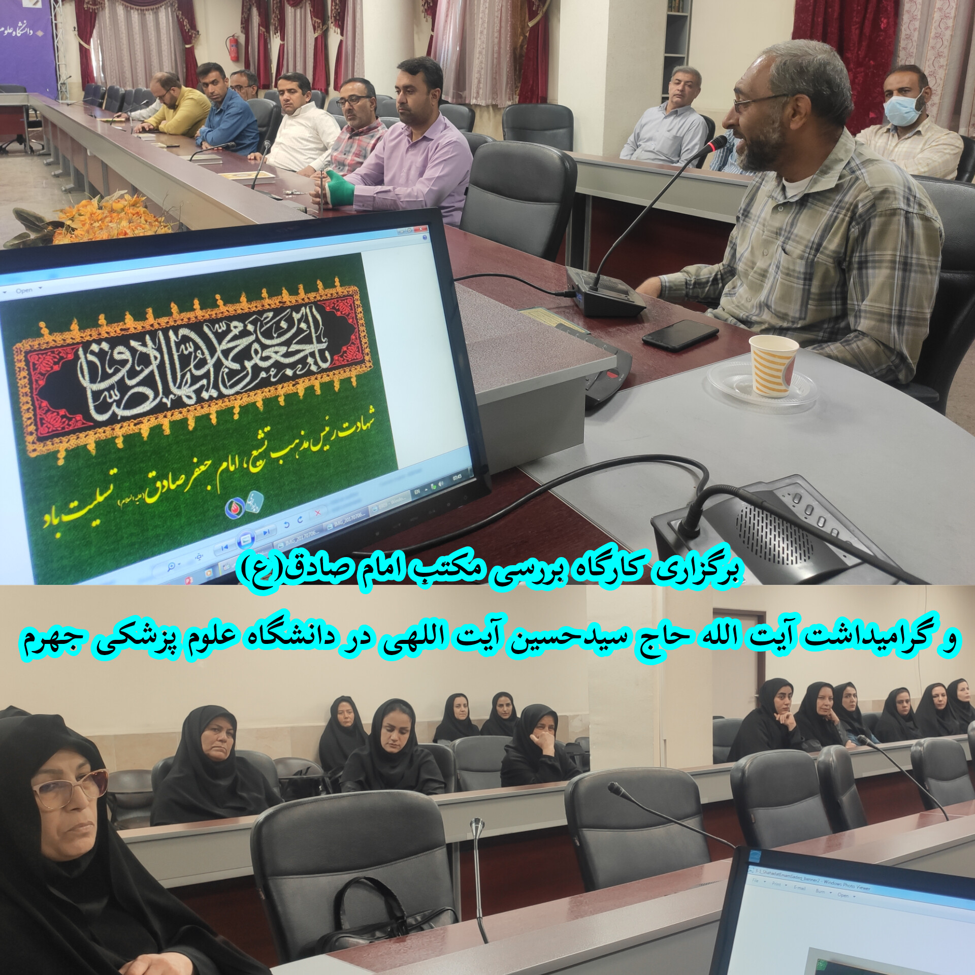 برگزاری مراسم شهادت امام صادق و بیست و چهارمین سالگرد ارتحال آیت الله سیدحسین آیت اللهی در دانشگاه علوم پزشکی جهرم ، مهدی فصاحت، سلاله پاکان