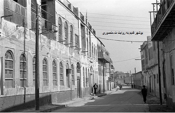 بوشهر قدیم