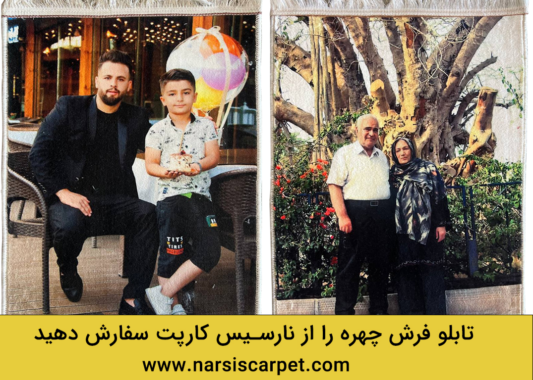 تابلو فرش چهره را از نارسیس کارپت سفارش دهید