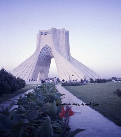 میدان آزادی