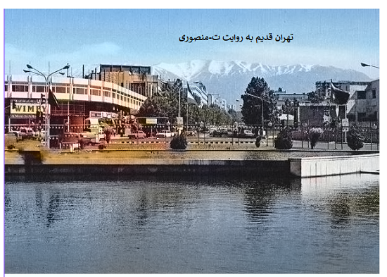 میدان ولیعصر