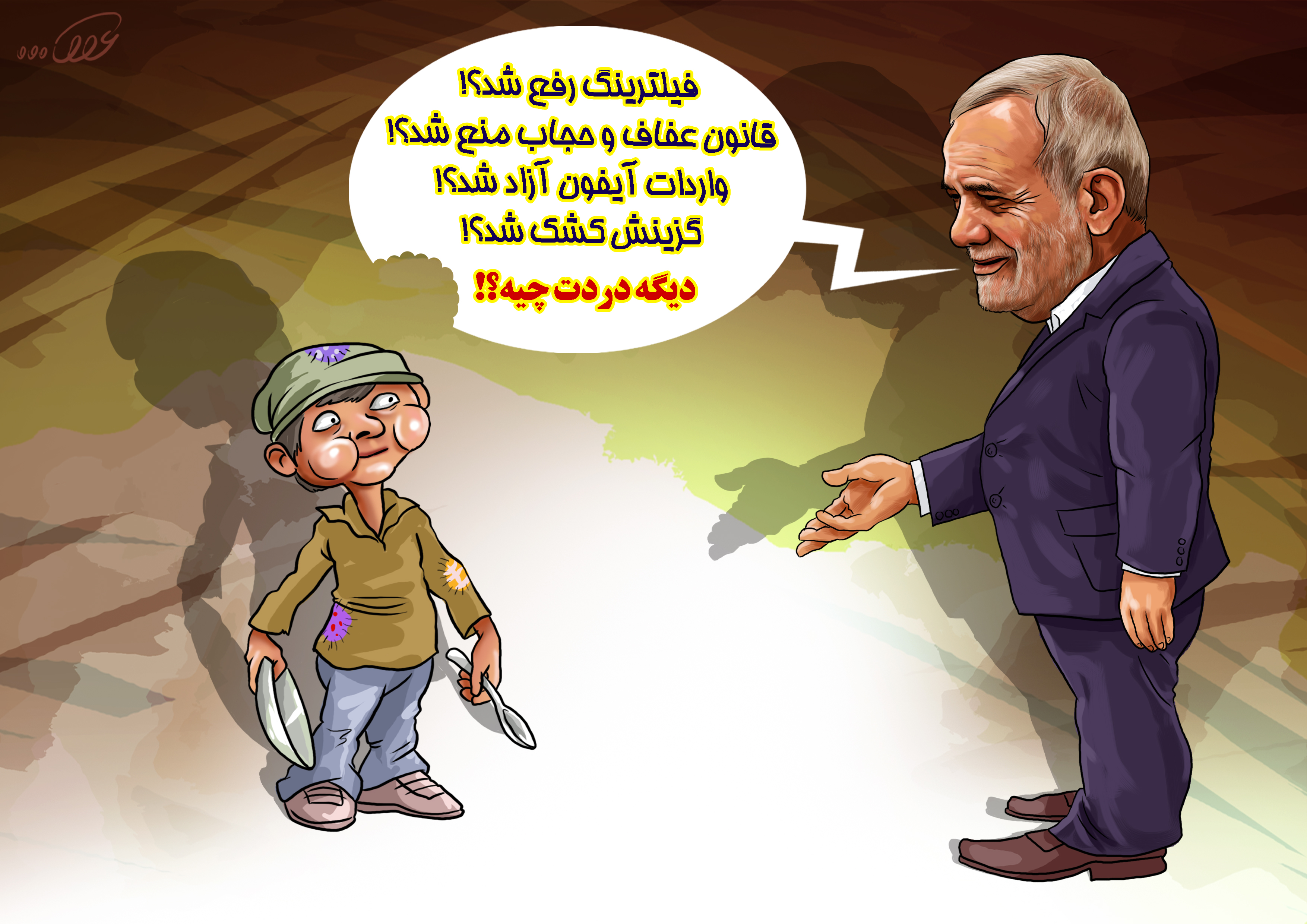 جابجایی_الویتها_jgxt.jpg