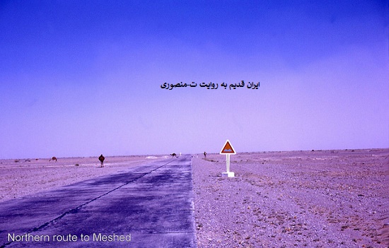 جاده های قدیم