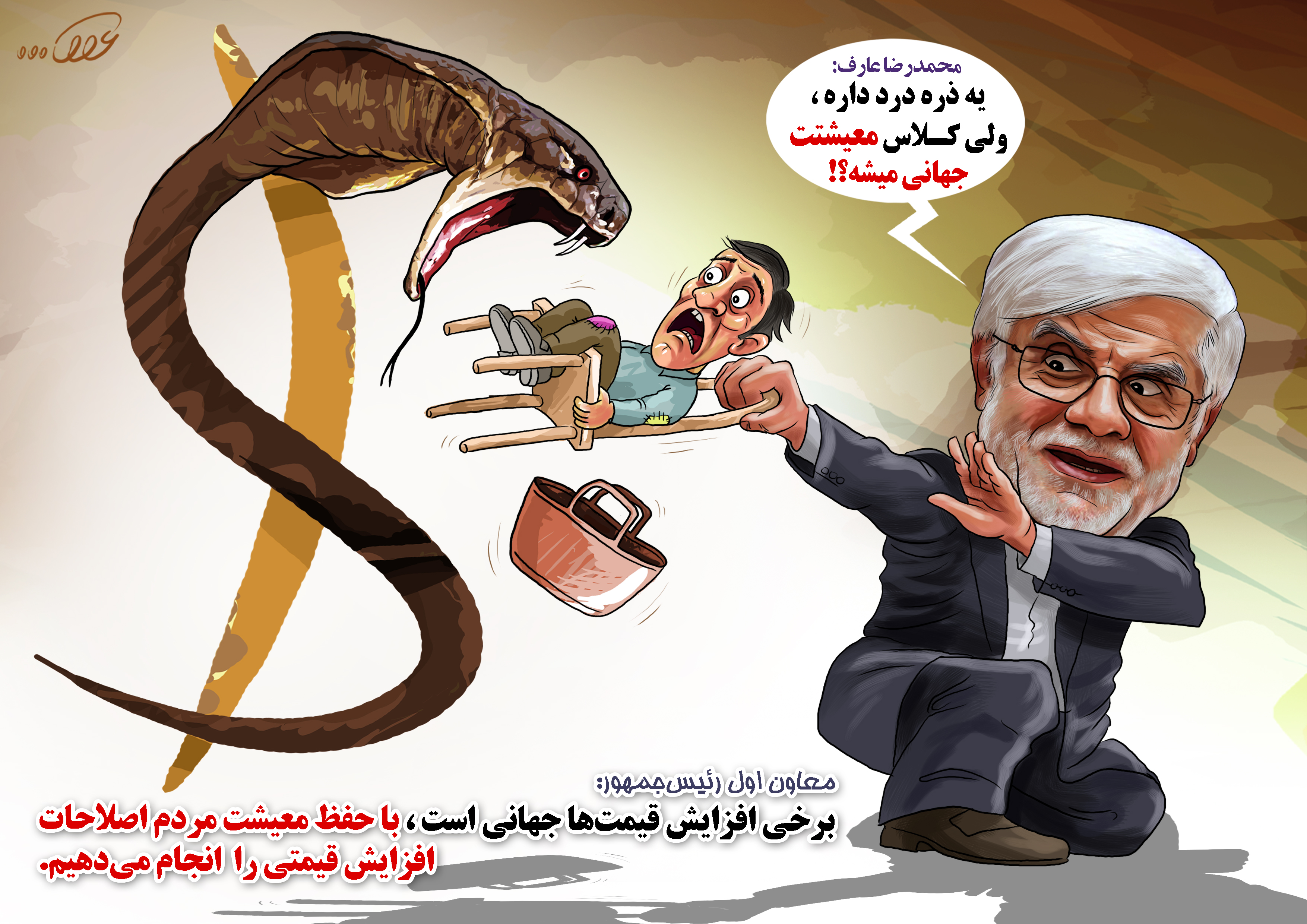جهانی_شدن_قیمتها_0s01.jpg
