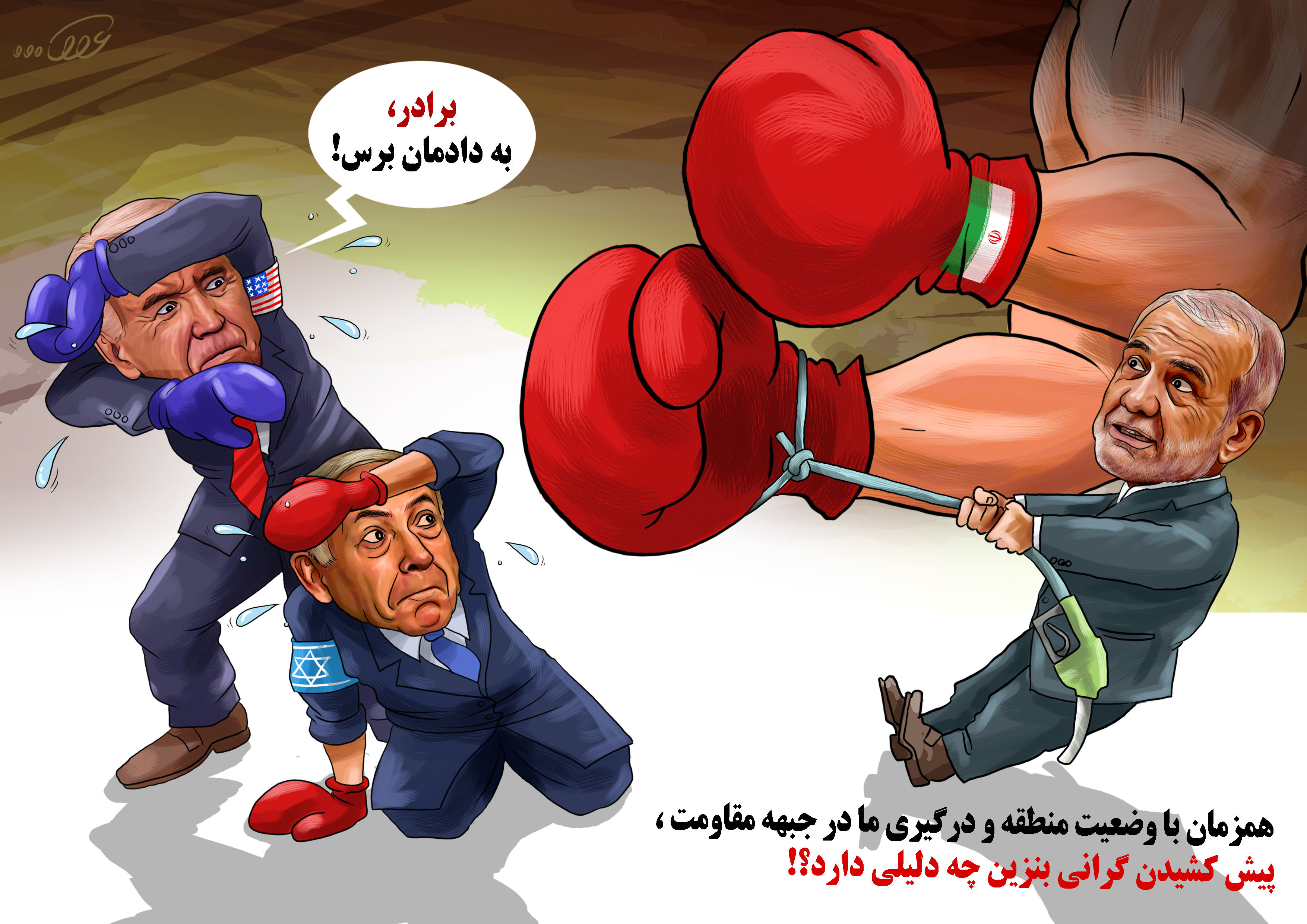 حربه_بنزین_klge.jpg
