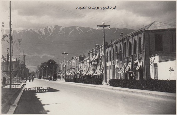خیابان فردوسی