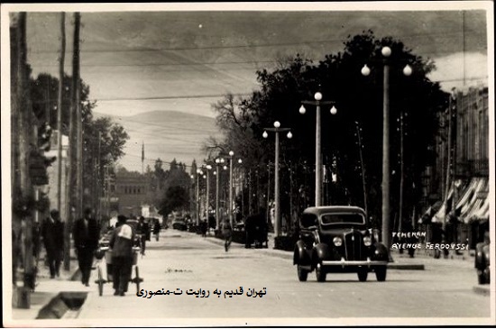 خیابان فردوسی دهه 20