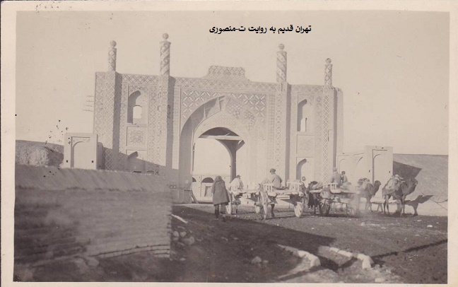 دروازه های قدیم تهران