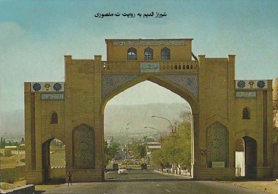دروازه قرآن شیراز