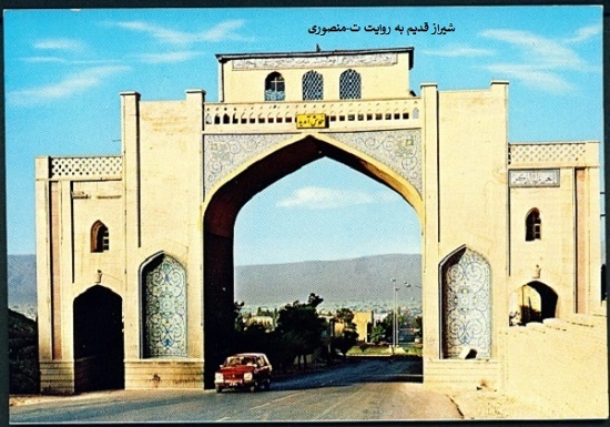 دروازه قرآن شیراز