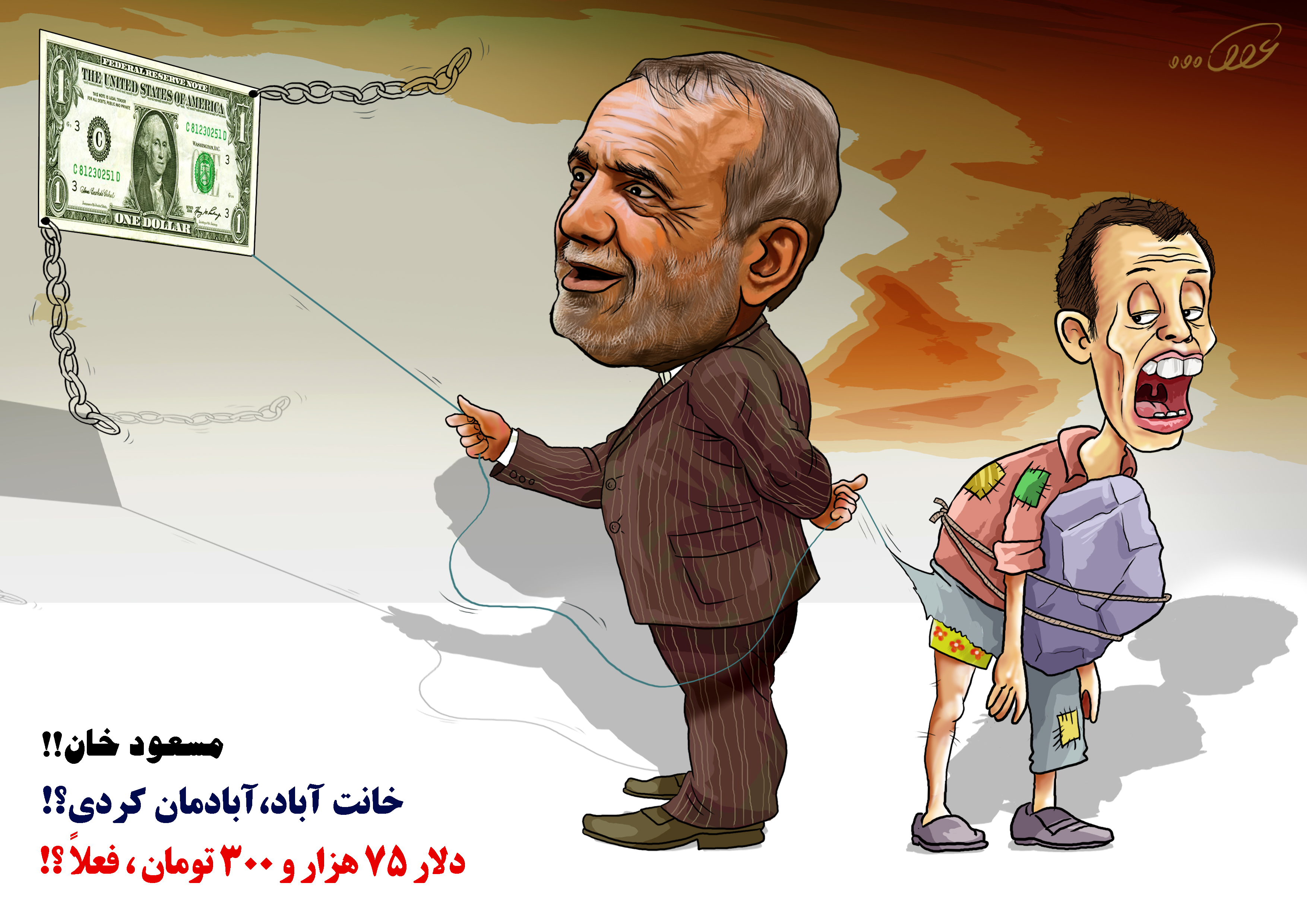 دلار_75000_تومان_دوکی_7q3x.jpg