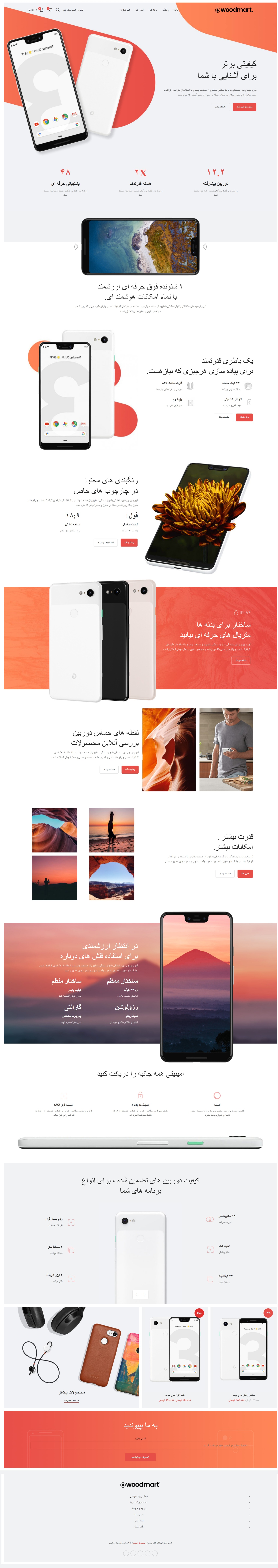 نمونه‌طرح قالب اپلیکیشن موبایل