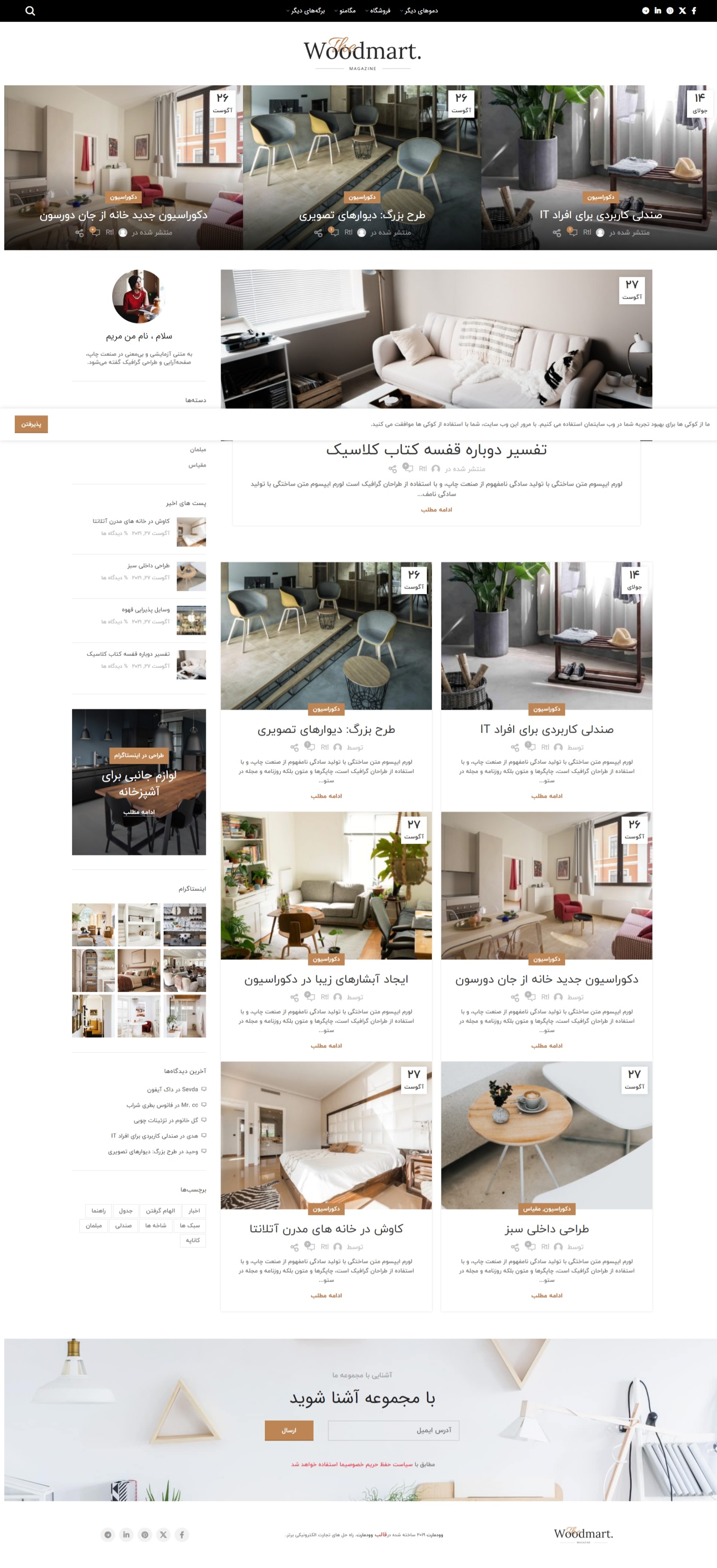 نمونه‌طرح قالب خبری