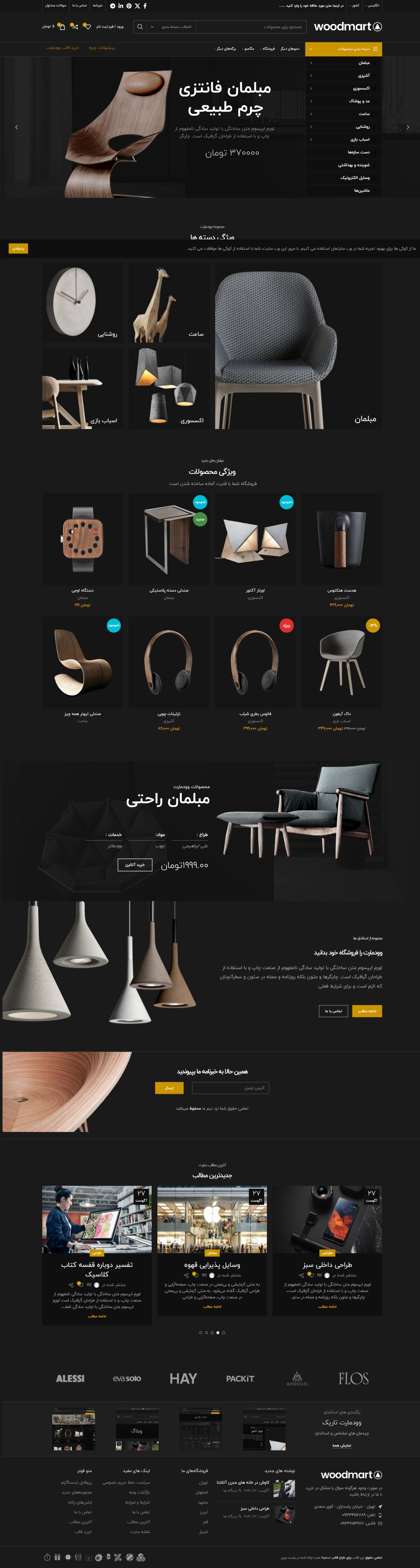 نمونه‌طرح قالب دارک تاریک