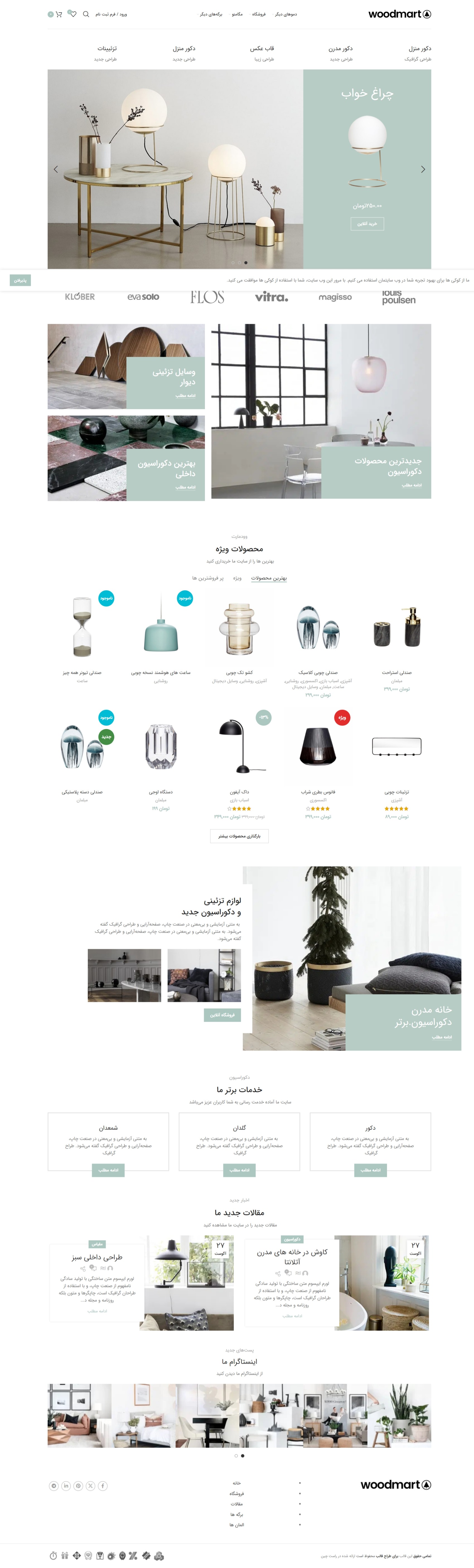 نمونه‌طرح قالب دکوراسیون