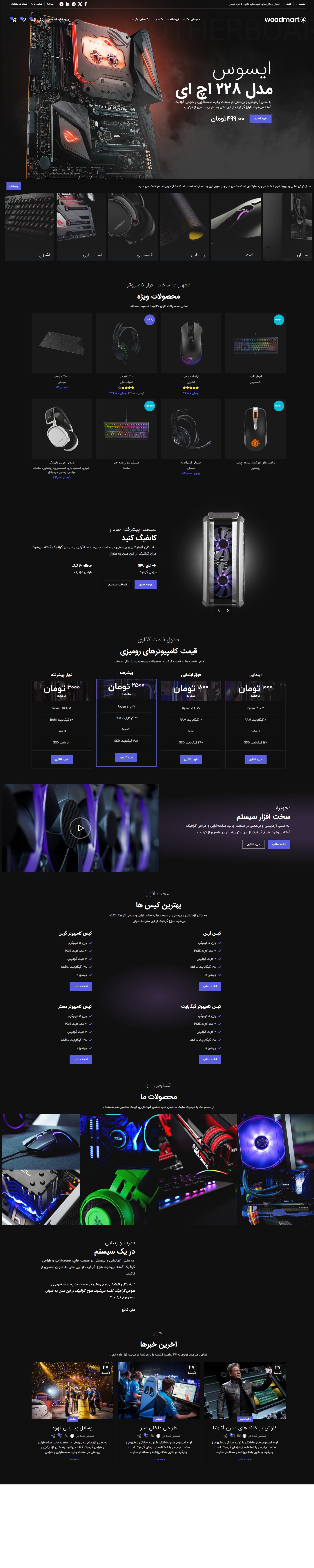 نمونه‌طرح قالب سخت‌افزار