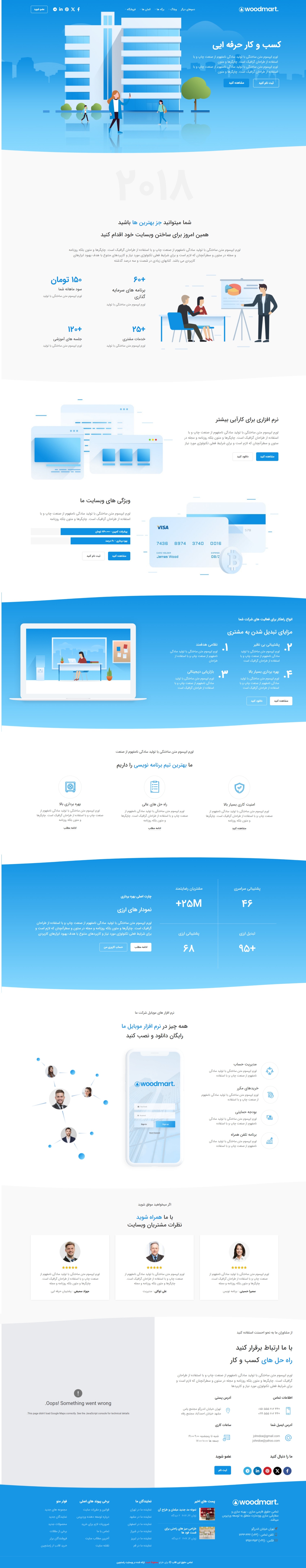 نمونه‌طرح قالب شرکتی
