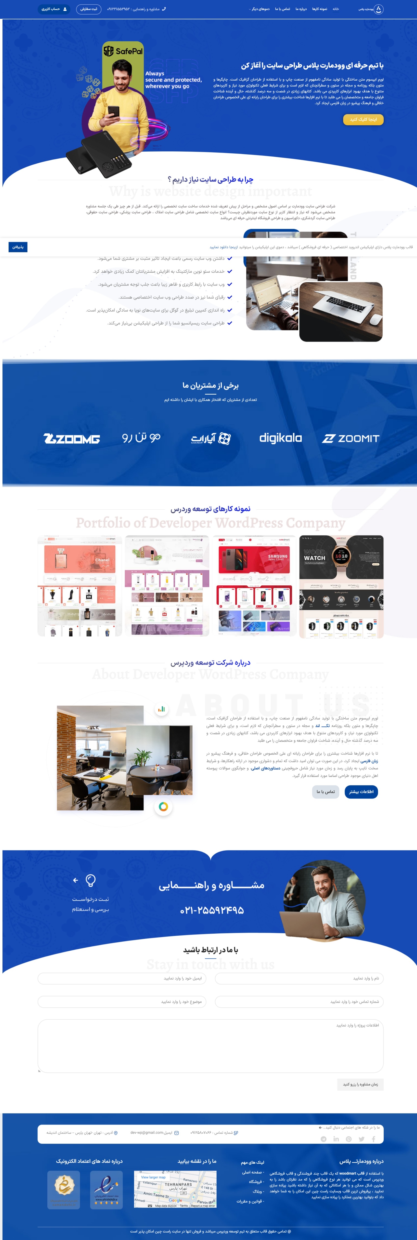 نمونه‌طرح قالب شرکتی ۲