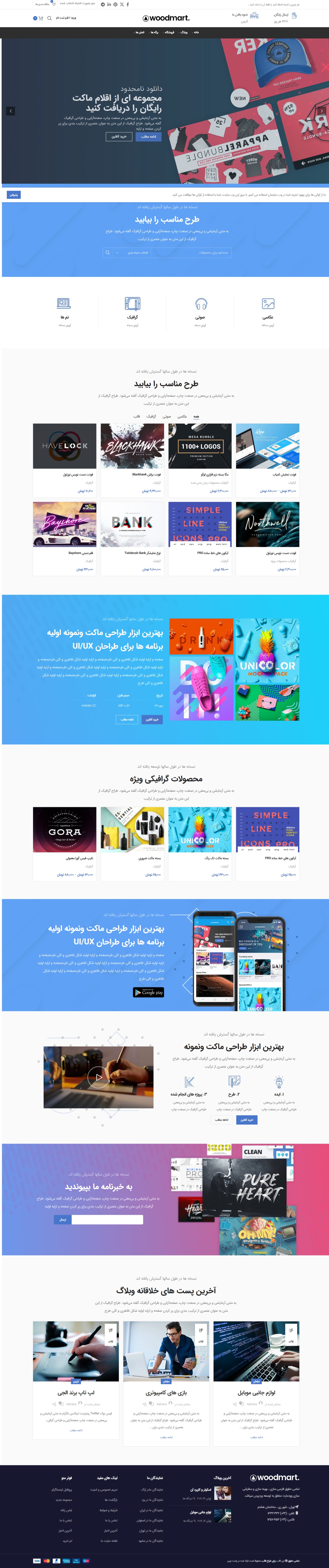 نمونه‌طرح قالب فروش فایل