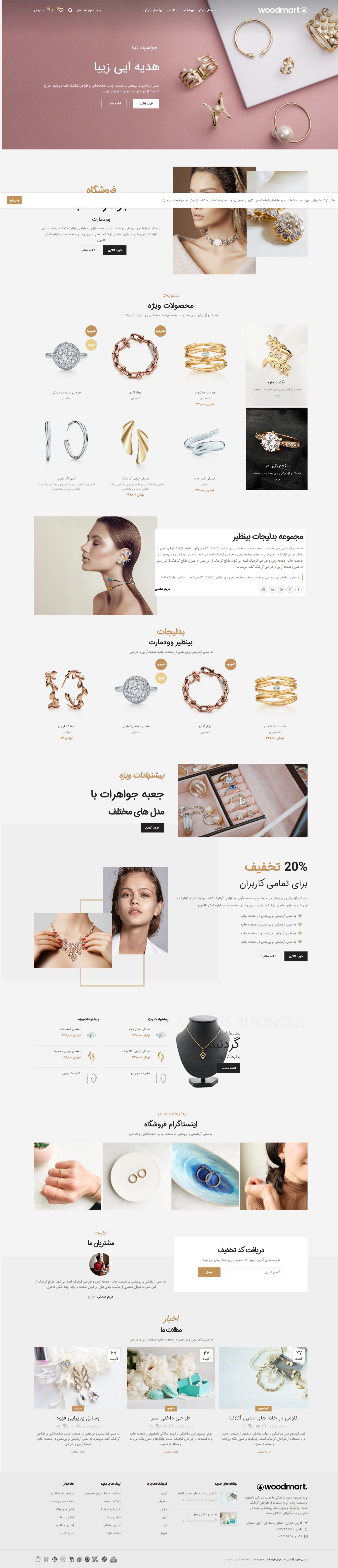 نمونه‌طرح قالب زیورآلات