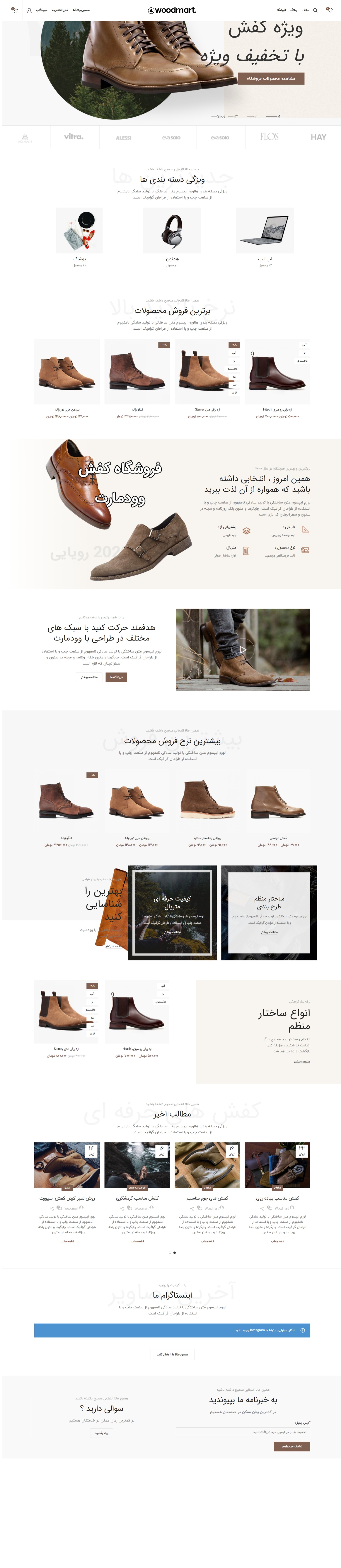 نمونه‌طرح قالب فروشگاه کفش