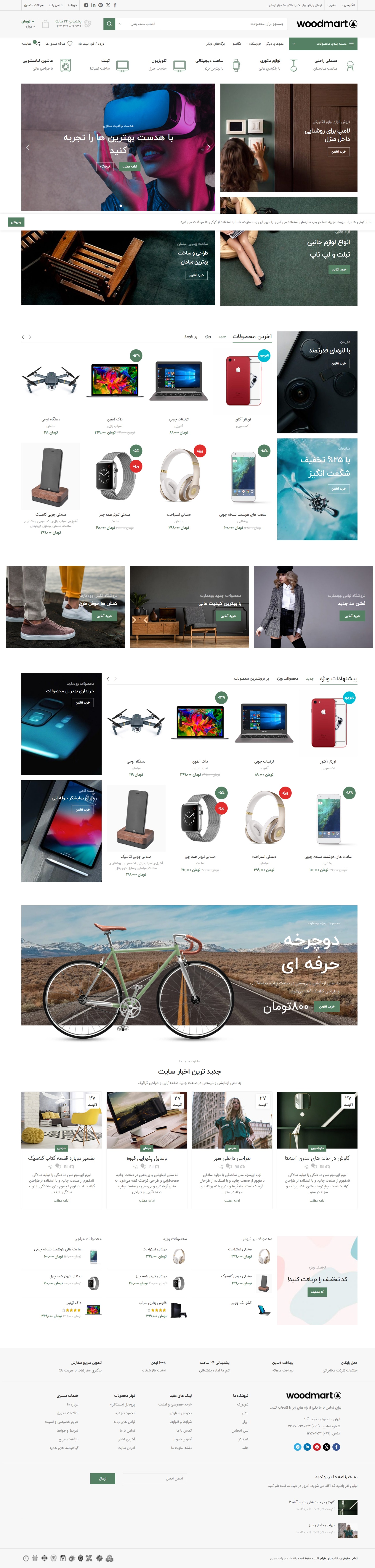 نمونه‌طرح قالب لوازم جانبی ۲