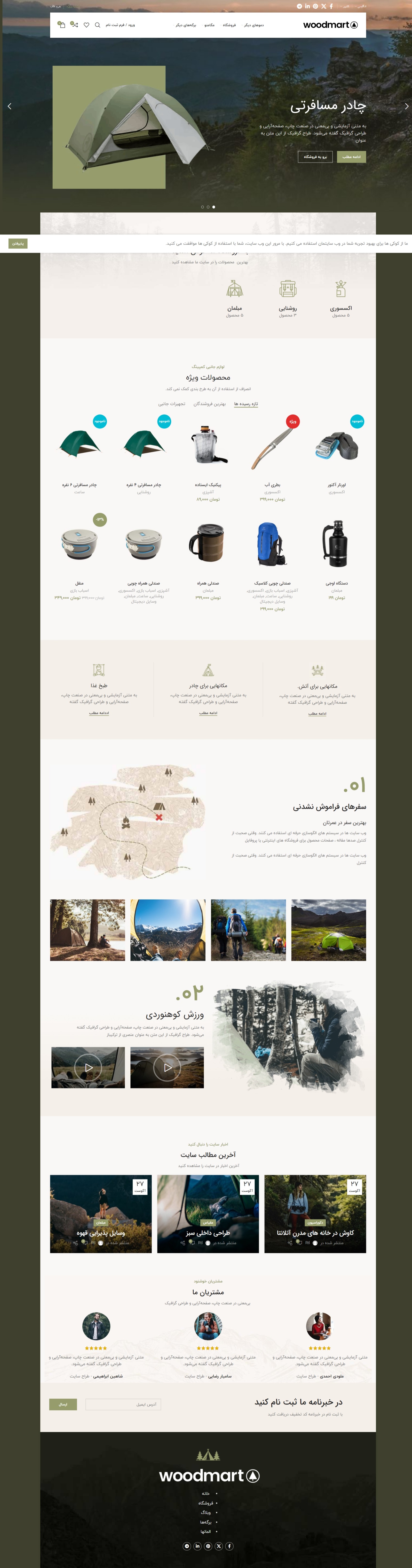 نمونه‌طرح قالب لوازم سفر