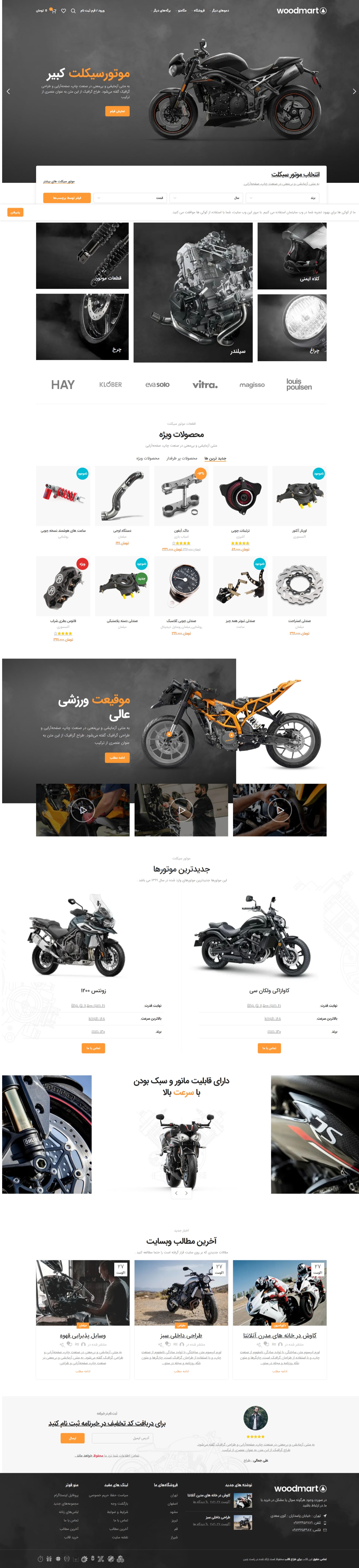 نمونه‌طرح قالب موتورسیکلت