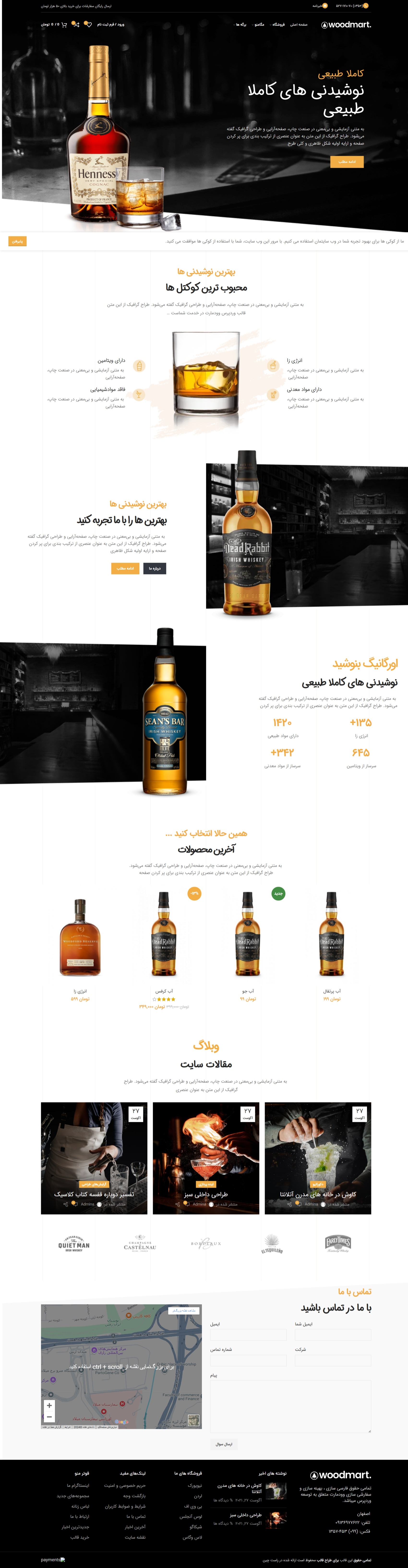 نمونه‌طرح قالب نوشیدنی