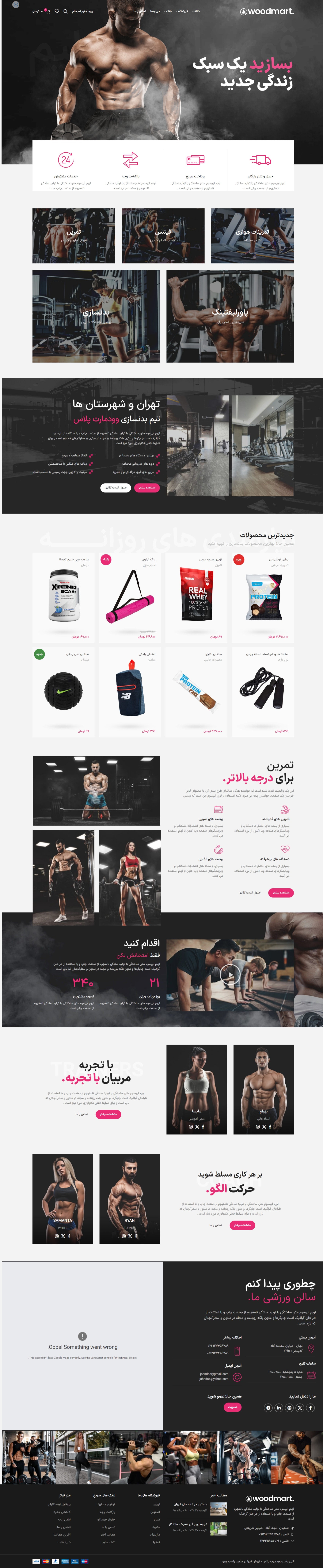 نمونه‌طرح قالب ورزشی
