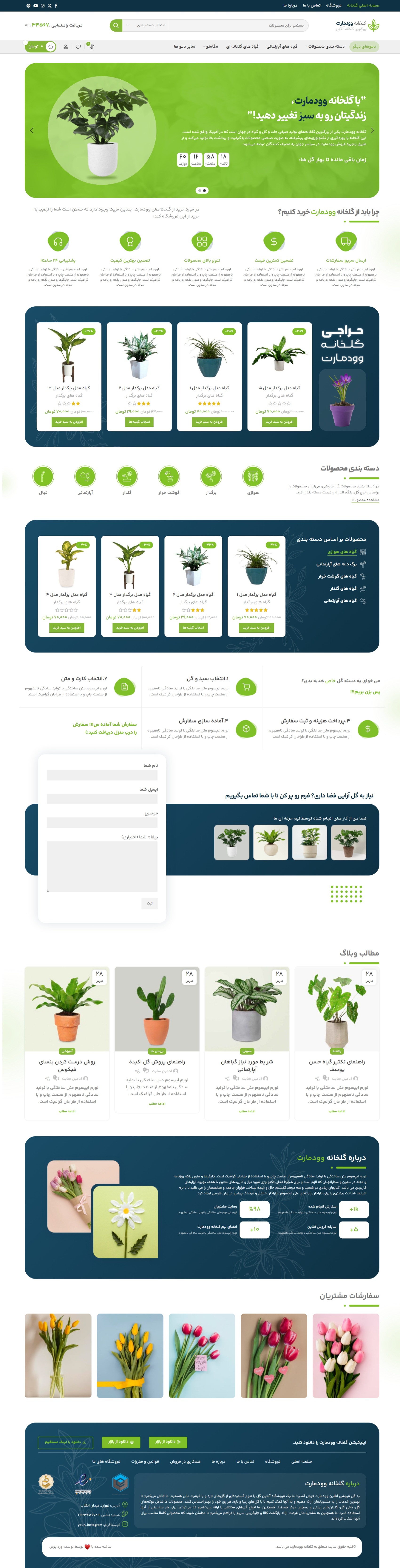 نمونه‌طرح قالب گلخانه