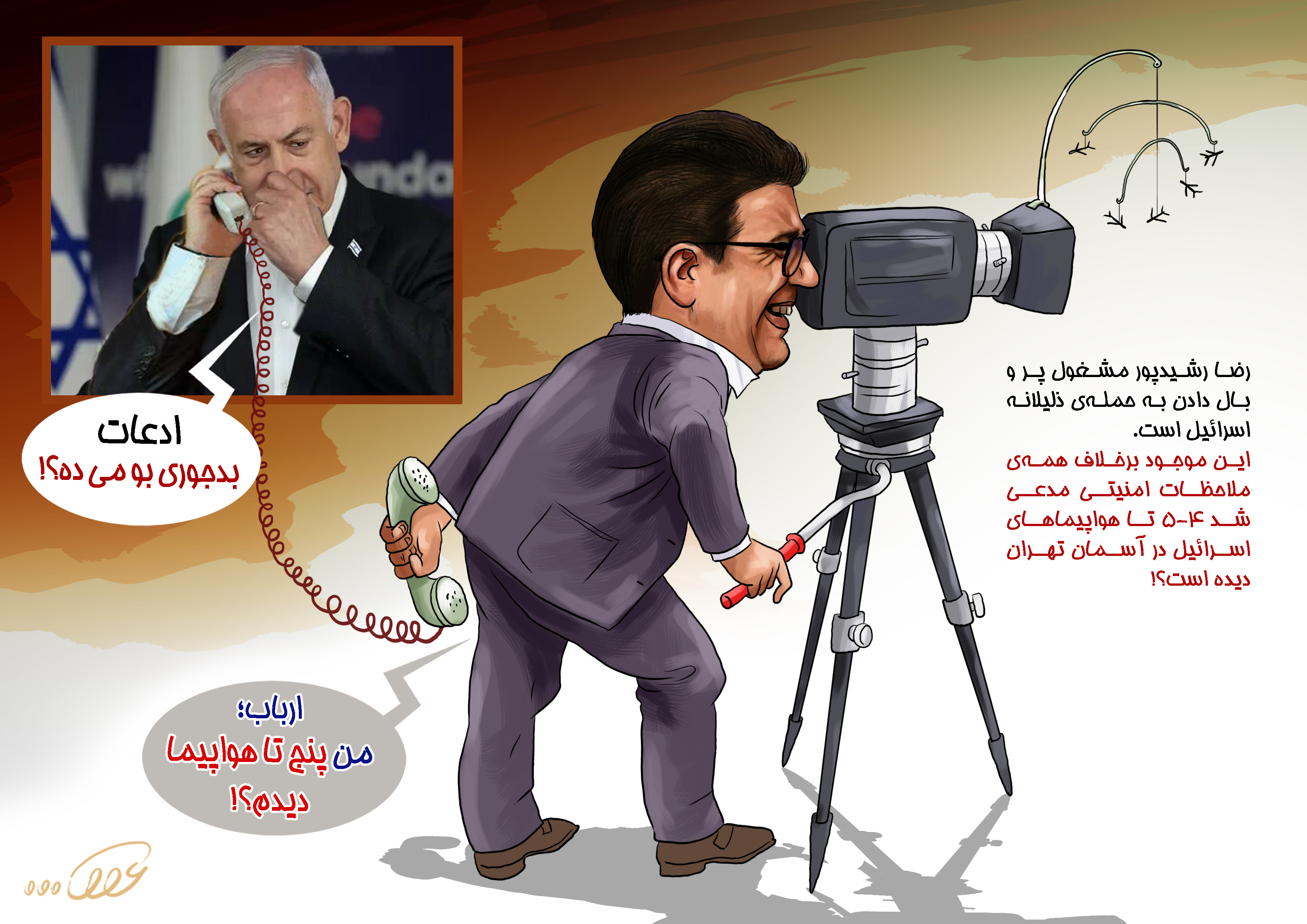 رشید_پور_بی_شرف_t0da.jpg