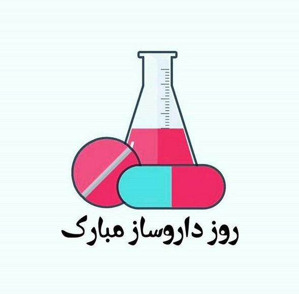 -داروساز-مبارک-1_0eg2.jpg