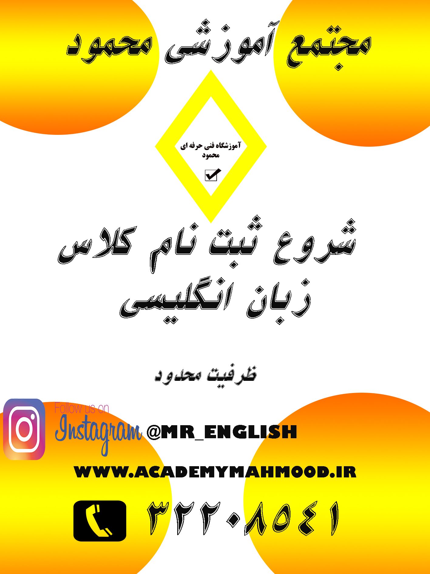 شروع ثبت نام کلاسهای زبان