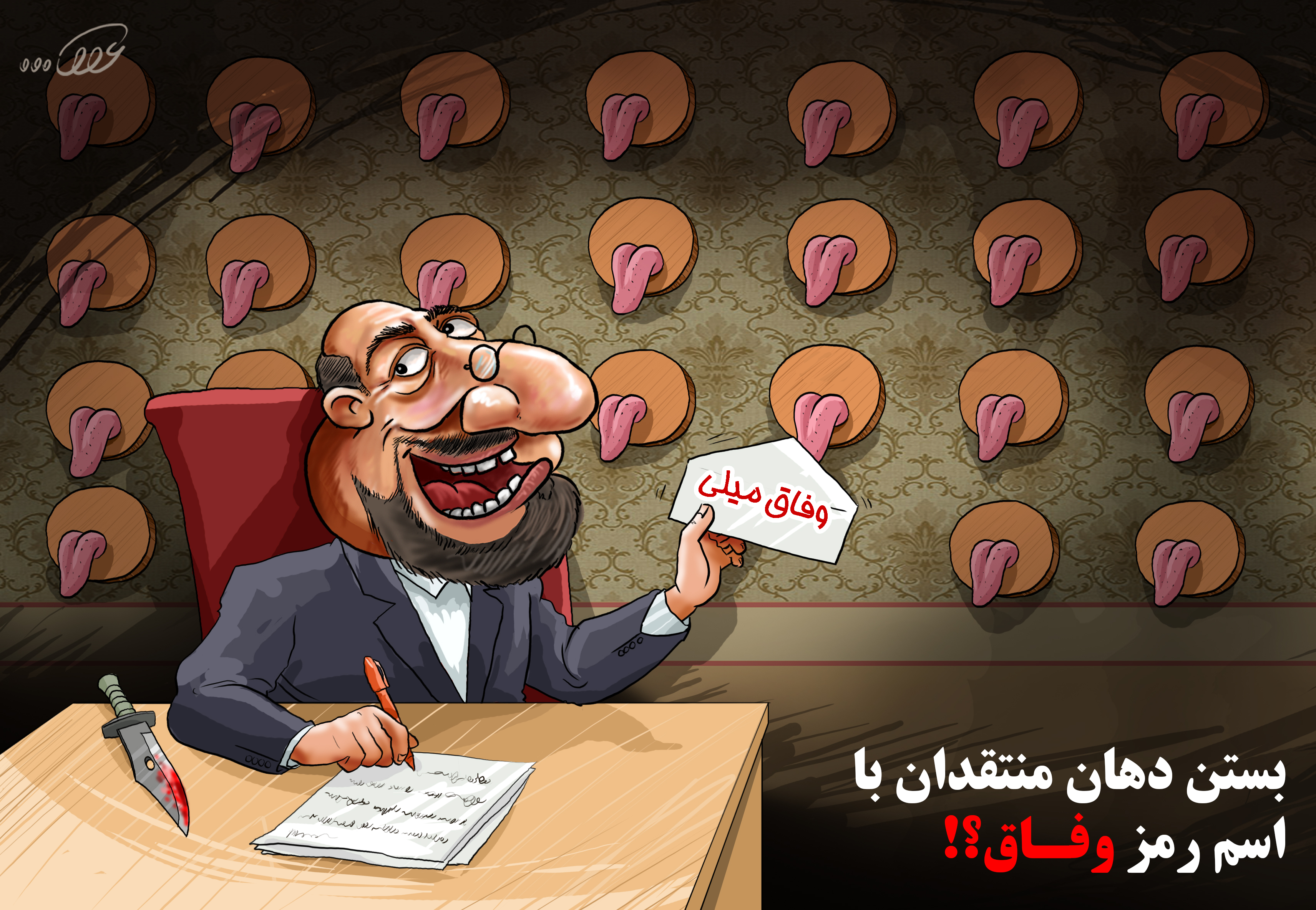 زبان_تواهم_وفاق_q7f4.jpg