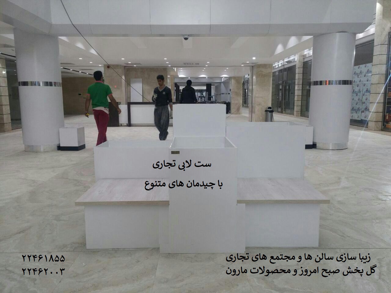 ست لابی