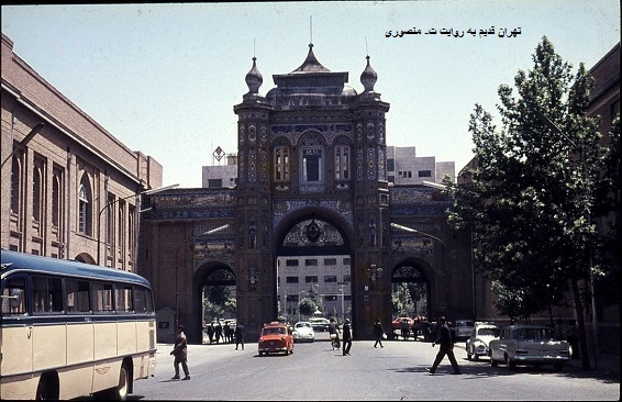 باغ ملی تهران