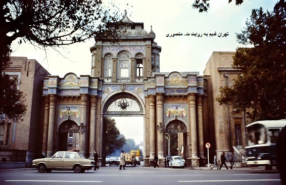 باغ ملی تهران