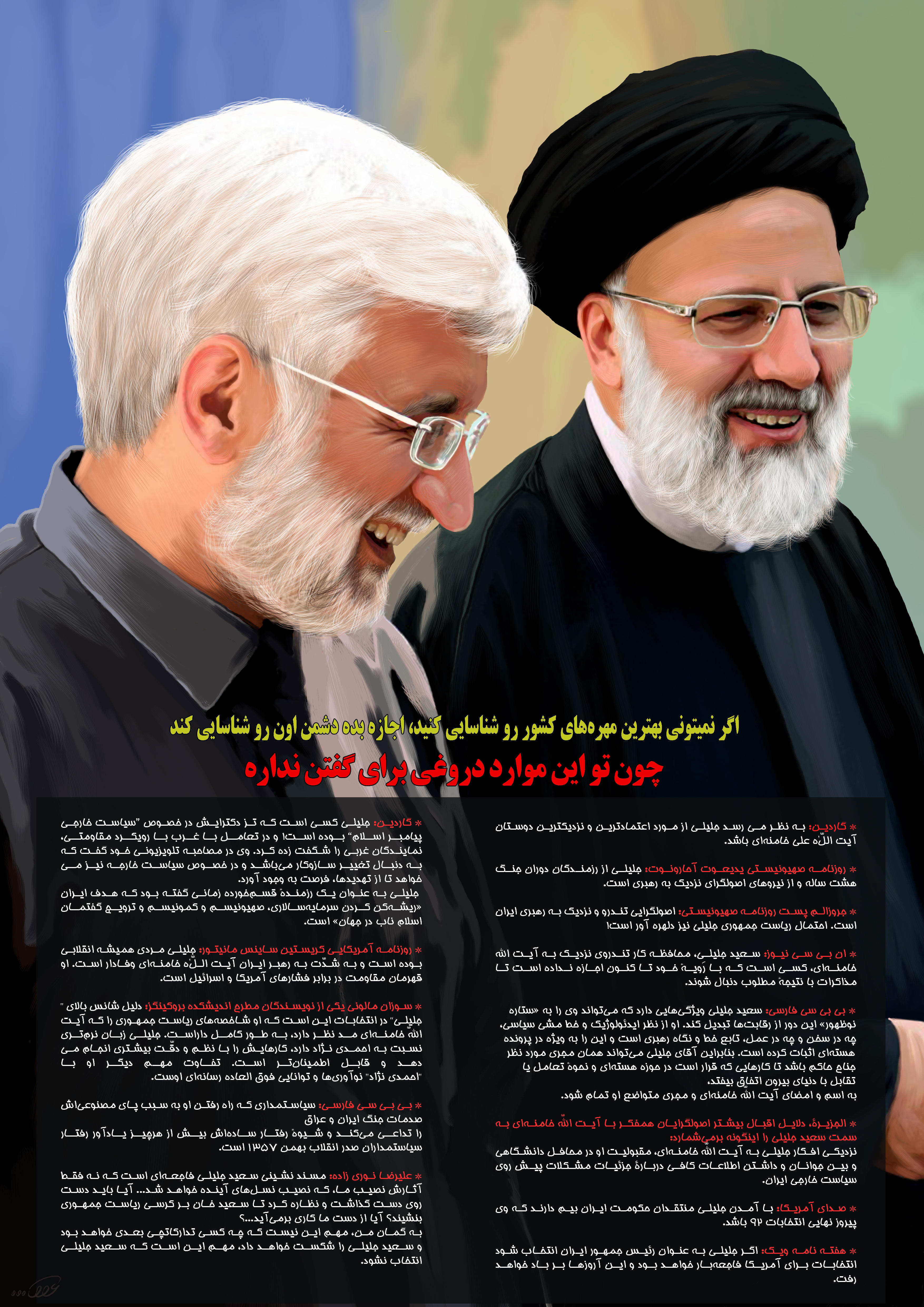 سعید_جلیلی_urlg.jpg
