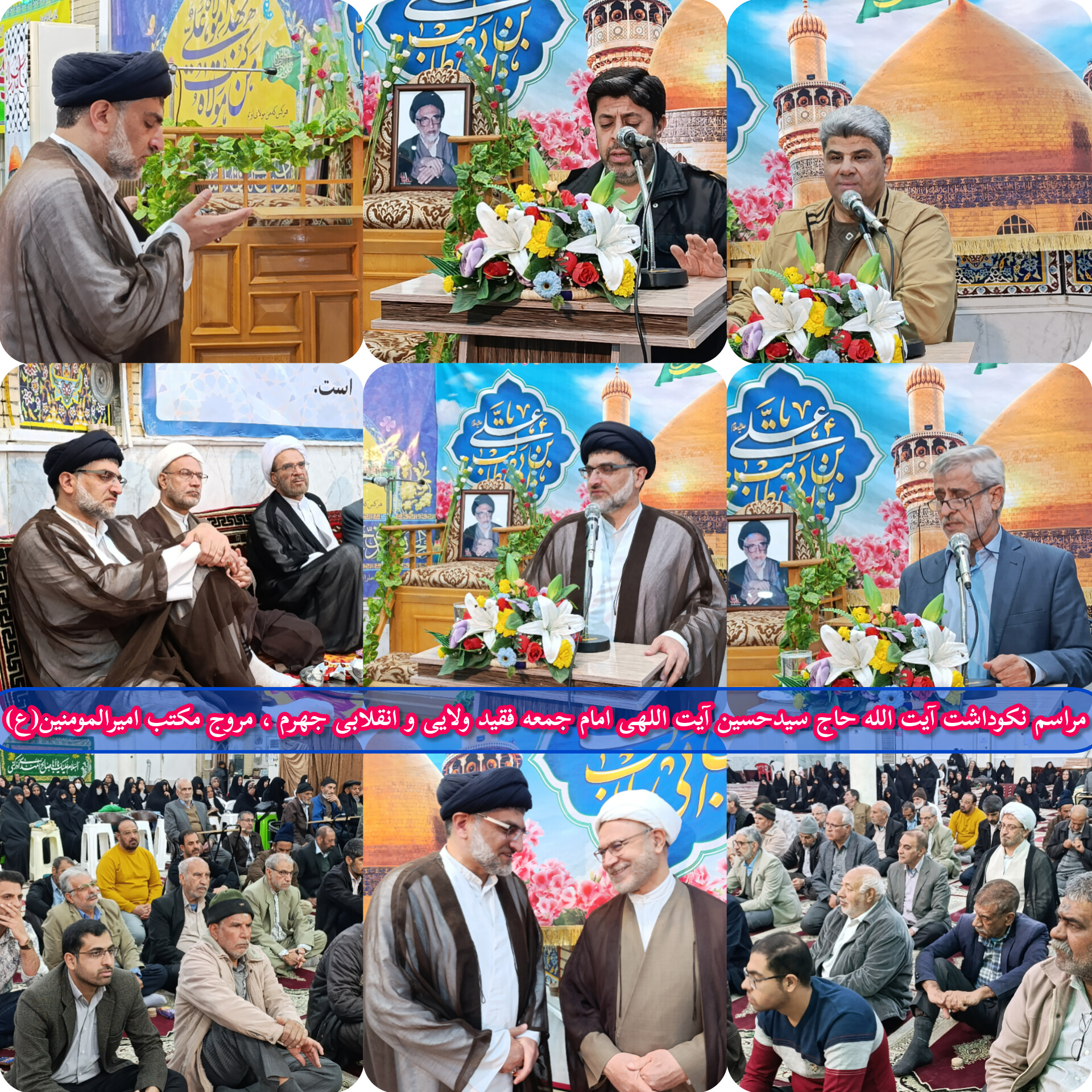 سیدحسین آیت اللهی، سیدعلی آیت اللهی، عبدالرضا کوهمال ، عبدالمجید رحمانیان، سلاله پاکان، روح الله کشتکار، مروج مکتب امیرالمومنین