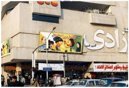 سینما شهر فرنگ