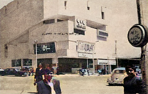 سینما شهر فرنگ