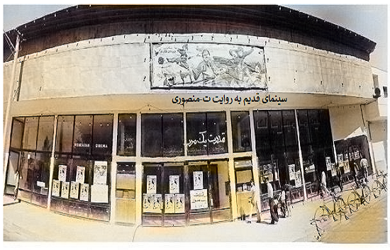 سینما زهدان