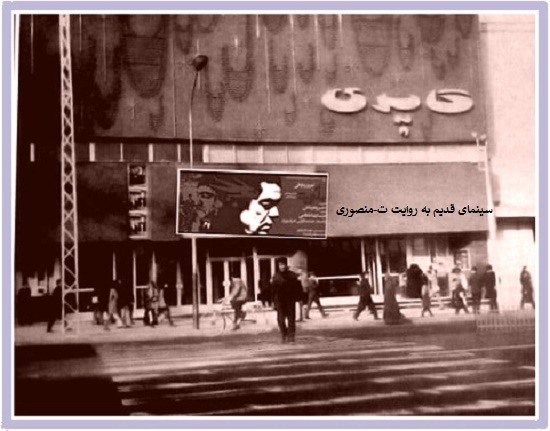 سینما کاپری