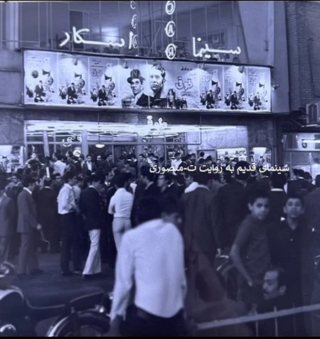 سینماهای قدیم تهران
